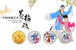 黄梅戏包公出世 全集