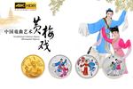 黄梅戏霸王别姬 全集