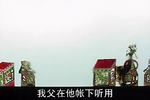 珠宝钗 第05部分