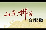 生死牌