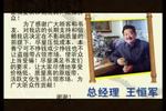八贤王私访 5