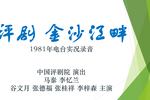 金沙江畔