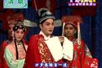 吕剧姊妹易嫁