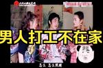 男人打工不在家 妹妹老婆玩的花 全集