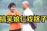 瞎子过河 全集