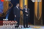 独脚戏滑稽楼台会 片段