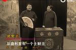 说官话 片段