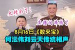 相声《数来宝》下载 相声《数来宝》下载
