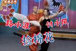 捡棉花