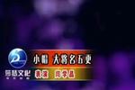 大将名五更