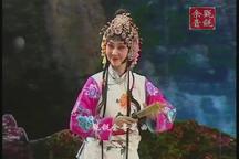 武安落子经典名段 合集