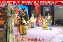包公断太后 选段《打龙袍》