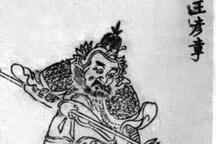 王彦章摆渡