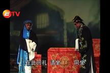 赣剧春娥冤 第一集2部