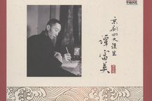 谭富英经典唱腔选7部 京剧谭派艺术