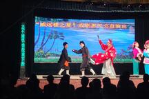 威远楼前高甲戏