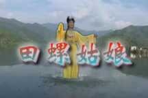 赣南采茶戏田螺姑娘经典剧目在线观看 3部