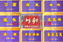 川剧1980年川剧老艺人珍贵抢救录像片段 63部