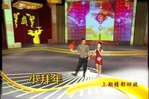 二人转二人转总动员2014 东北二人转精彩呈现 119部