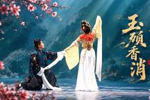 玉殒香消 二人转修复计划TV版第172期