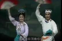 包公断后