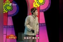 魏三经典讽刺小品