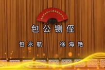 包公铡侄
