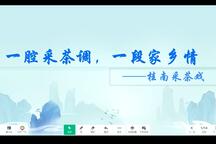 桂南采茶戏