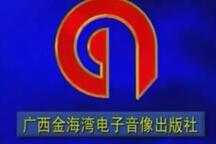 牛娘剧真假皇帝全场戏 真假皇帝经典唱段 2部