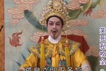 笑死程咬金 3