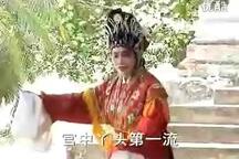 帝女魂 第1集