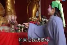 宝莲灯前传 第4集