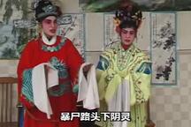 杀妻救嫂 第4集