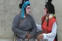 传家宝 第3集