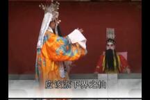 八仙传奇 第3集