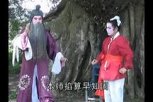 八仙传奇