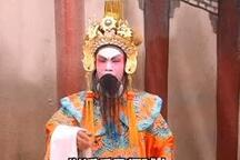 箩头担太子 片段