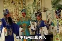 牛娘剧岳家将岳雷 1