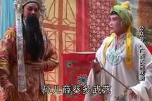 牛娘剧程咬金三进龙门 第二场