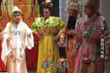 牛娘剧程咬金三进龙门 第三场