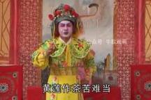 薛仁贵探地穴 第12集