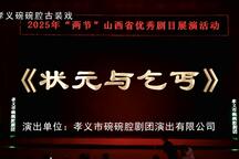 状元与乞丐