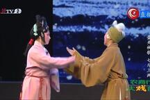 顾驴 选段合集