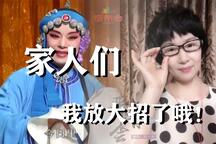 算粮刘建平晋剧道情经典唱段 2部
