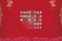 绱鞋 折子戏专场