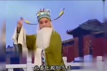 上党落子 徐策跑城 片段