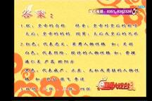 北路梆子北路梆子 走进大戏台 04 全场