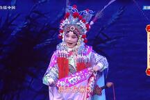 三清樊梨花 全场