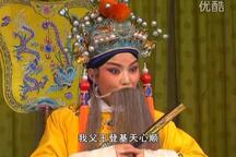 晋剧晋剧金水桥全本刘建平董淑华翟丽美 2部
