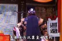 见皇姑 全场